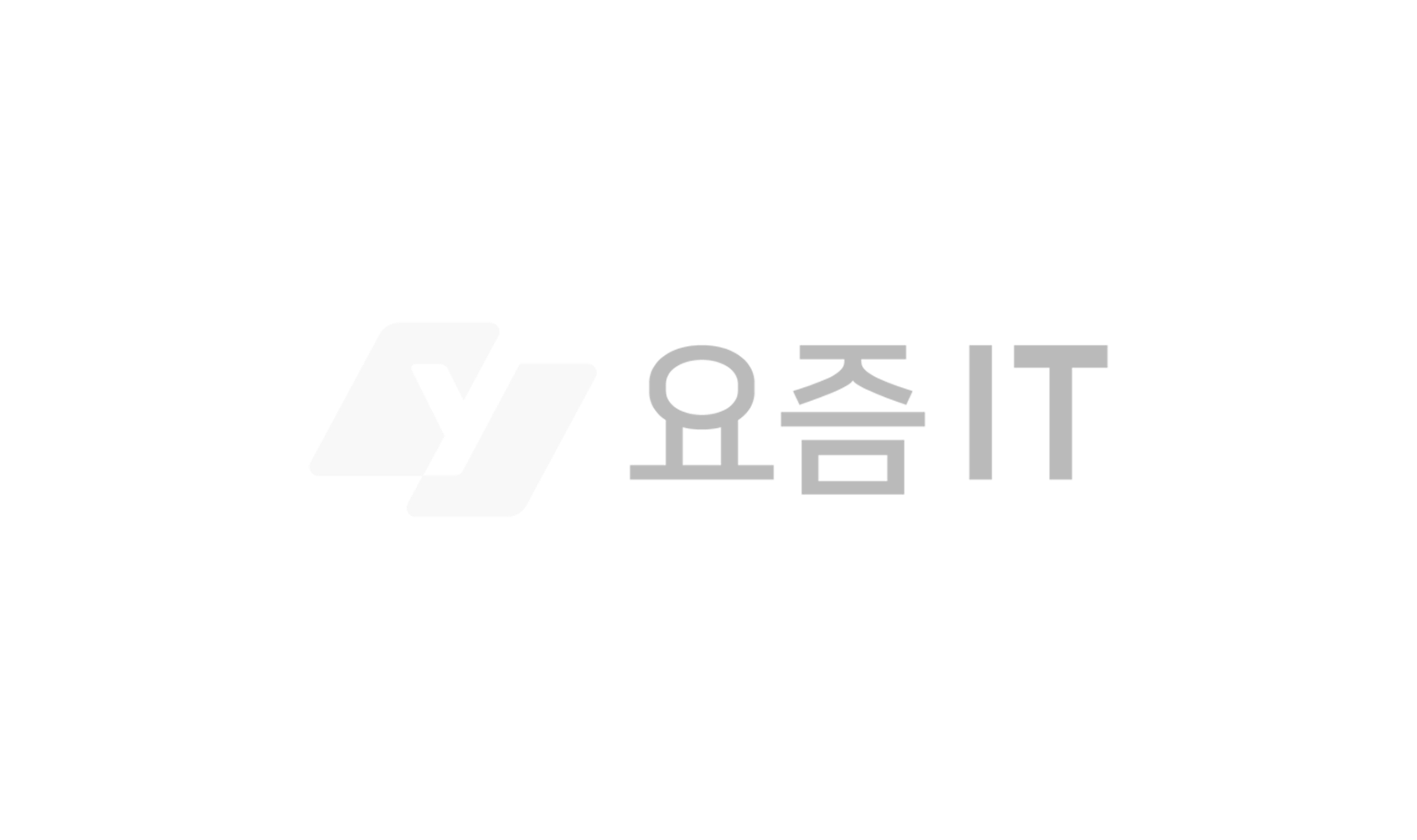 요즘IT